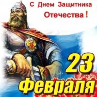 Героическая подборка ко Дню защитника Отечества, плюс бонус всем пользователям- временная ачивка