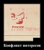 Напомнило основной аргумент борцов с курильщиками: "Твои права заканчиваются там, где начинаются права других...".