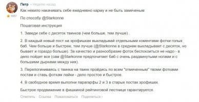 Давид (Водяной), а ты расскажи Фишкянам как ты поднял карму 84К за 6 месяцев.
