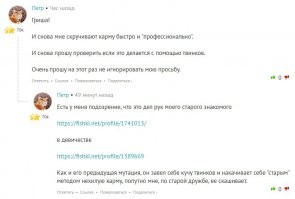 Давид (Водяной), а ты расскажи Фишкянам как ты поднял карму 84К за 6 месяцев.