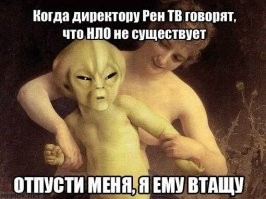 РЕН ТВ, не?