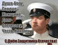 Героическая подборка ко Дню защитника Отечества, плюс бонус всем пользователям- временная ачивка