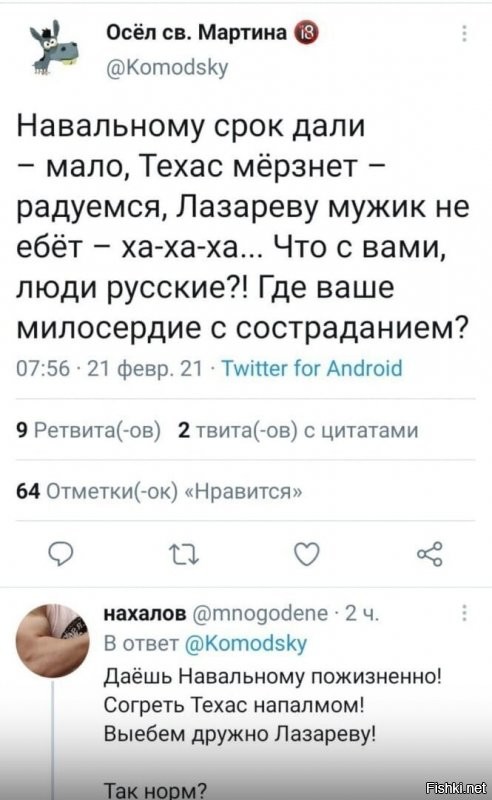 Доржался, жену разбдудил)))) теперь вдвоем ржем))