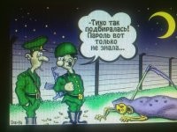 Карикатуры про армию