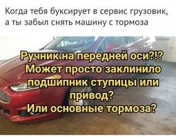 Работа автомеханика полна неожиданностей