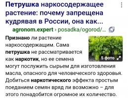 " - Ах петрушку... Ну-ну..." (С)