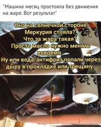 Работа автомеханика полна неожиданностей