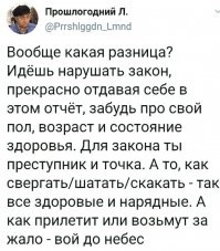 Полиция покрывает преступников из числа сотрудников