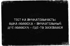 Странные результаты: почему тест на беременность не показал ни одной полоски?