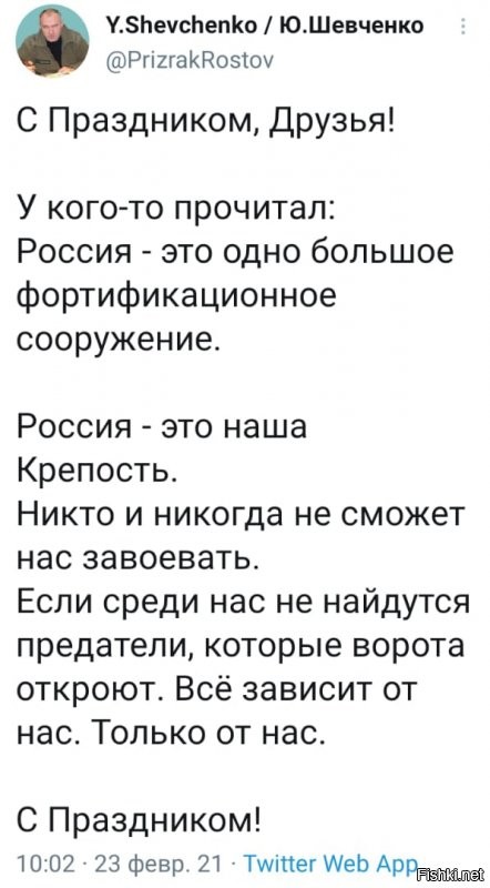 Политические скрины