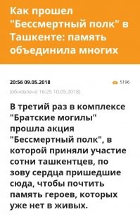 В Узбекистане граждане попросили президента разрешить «Бессмертный полк»