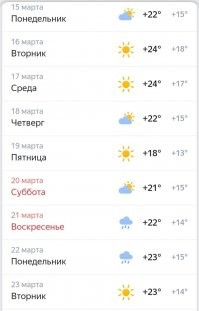 Это по-твоему морозы?