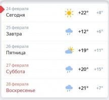 Это по-твоему морозы?