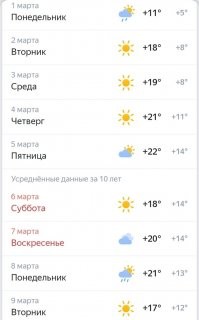 Это по-твоему морозы?