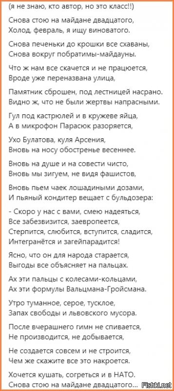 Политические скрины