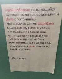 грамотно он весь подъезд,чтобы никто не обиделся, попросил