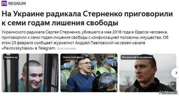 Вот только срок ему дали не за убийство. По убийству тамошняя фемида пока не телится.