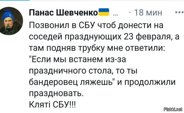 Вот как раз сбу-шники у кастрюль вряд ли празднуют 23-е. СБУ – одна из наиболее ублюдских контор.