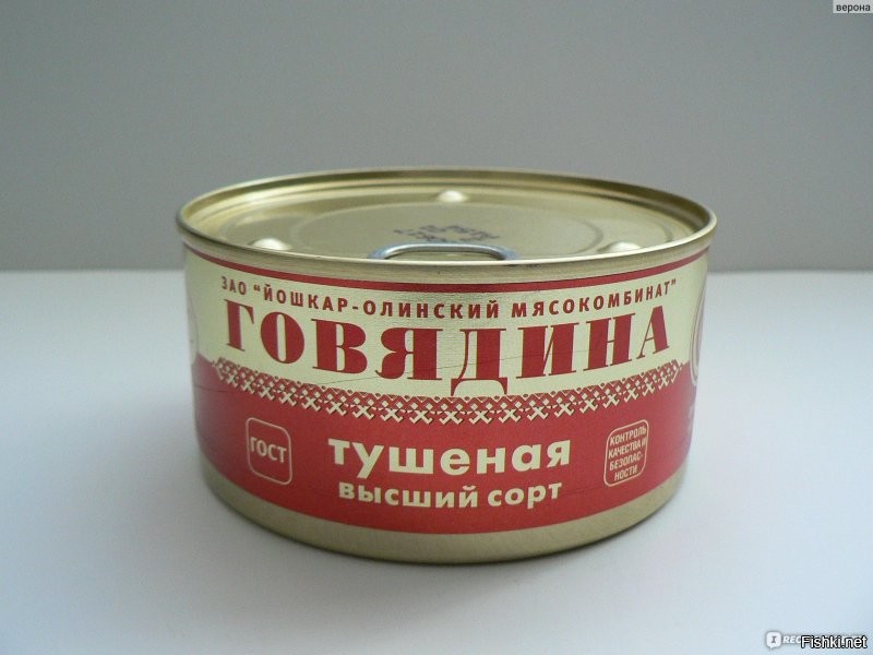 Ты просто не знаешь про Йошкар-Олинский завод.
Полчучше будет части белорусского тушняка.
Особенно в исполнении "люкс".