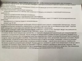 И не запрещено, а не рекомендуется. Памятка, выданная после первого укола.
