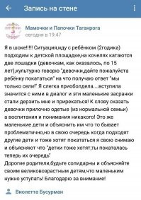 А тут каким боком яжемать?
Вполне нормальная ситуация. Порой эти подростки, весом больше разрешенного для качели. Я ребенку своему тоже говорю про детей младше. Тем более, что, маленький ребенок часто катается пару минут и дальше бежит по площадке. Особенно, если есть ровесники, с которыми интересно.