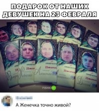 Без носков и пены для бритья: мужчины хвастаются подарками на 23 февраля