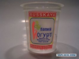 Шампунь и гель не помню, а вот водку сам потреблял. А, была еще и такая