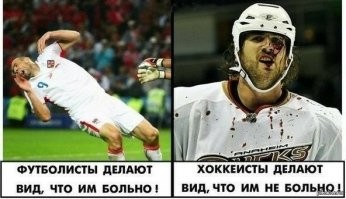 Футболисты - они такие....