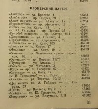 Нашёл другие названия  - Лиесма ,Орлёнок и Пумпури , айяяай плакать хочется, хочу обратно