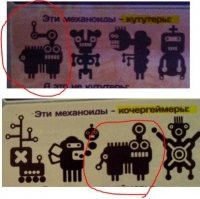 С механоидами какая-то хрень