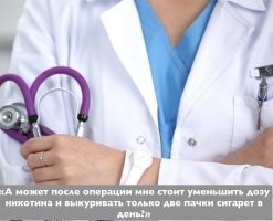 Пациенты спрашивают у врачей :