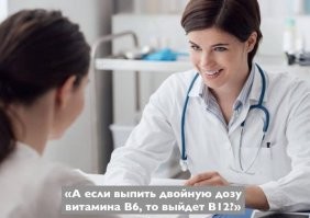Пациенты спрашивают у врачей :