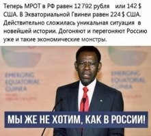 Ну России трудно тягаться с экономическим монстрами !   :)