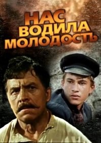 10  фильмов о гражданской войне, снятых в советские времена