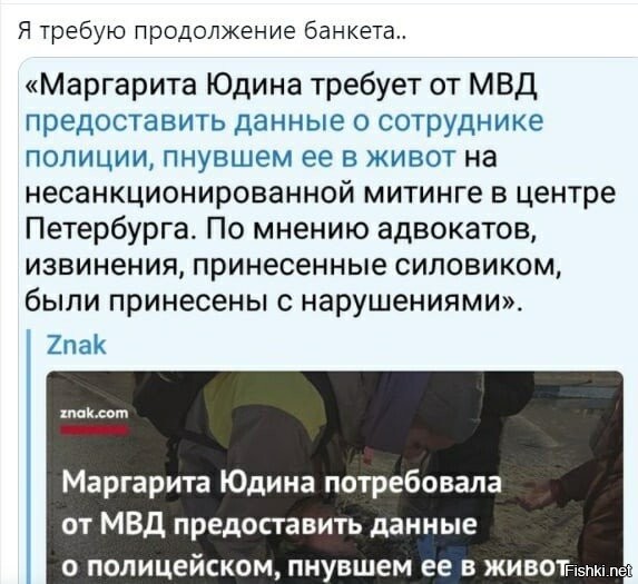 Что-то удивляюсь я мягкотелости МВД.  Дама сама призналась в интервью, что приехала на несанкционированный митинг  СОЗНАТЕЛЬНО и  СОЗНАТЕЛЬНО же пыталась противодействовать сотруднику милиции ("... хоть одного отобью...- ее же слова).  Так какого черта ее еще не привлекли к ответственности?  Их же несет от безнаказанности и ссутся, когда берут за причинное место...