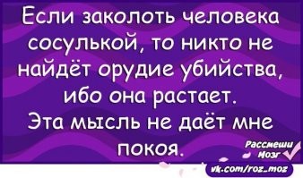 Смешные и познавательные картинки