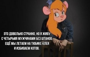 Кто был прототипом Гаечки и причем тут Индиана Джонс: интересные факты о мультсериале «Чип и Дейл»