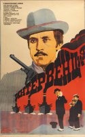 10  фильмов о гражданской войне, снятых в советские времена