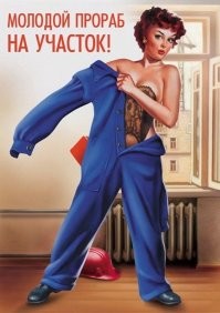 Pin-Up: предвестник сексуальной революции 60-х