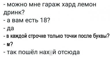 Пфф! Дети...