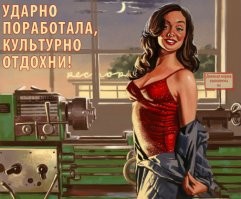 Pin-Up: предвестник сексуальной революции 60-х