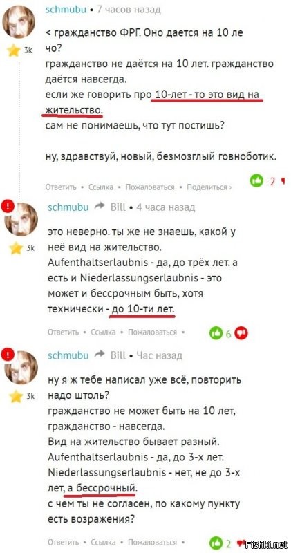 Вас там трое на одном аккаунте что ли? Или определись сам откуда у тебя взялся "10-летний вид на жительство".
А-а-а, понял! Сегодня же пятница! Можешь не отвечать, гуляй дальше, отвлекать не буду. 8-)