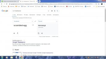 Ты настолько упрямый! Читай, ниже я тебе вель написал. И, да, scrambled-egg это яиxница всмятку.