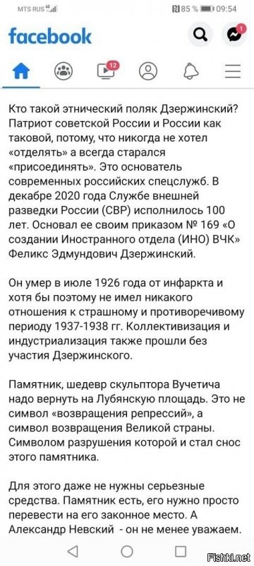 У картавой либероты припекло. Чтобы отвлечь народ от вопроса,  решили устроить дискуссию,  Феликс или Александр.  
Имею радость сообщить,  что Александр Невский - канонизирован РПЦ,  Святой.  В его честь воздвигаются храмы,  часовни,  существует (И БУДЕТ СУЩЕСТВОВАТЬ) Свято-Троицкая Александро-Невская Лавра. (огромный монастырь). 
Конечно, Невский достоин памятника,  причём в каждом городе. 
Но назло Гозману и компании,  на Лубянку нужно вернуть именно Железного Феликса.