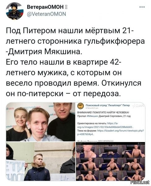 еще недавно все фигели с этого гомосека и как его земля носит..и тут надо же)))))