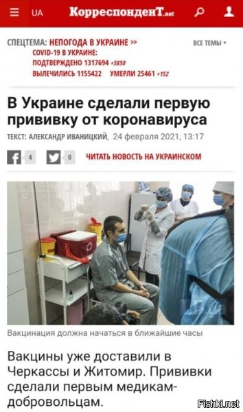 Черкасы и Житомир... не хочу обидеть местных нормальных людей, но они ведь понимают, почему привезли ТУДА, а не во Львов, Киев или другие лояльные крупные города (шучу, других крупных и лояльных нет :) )