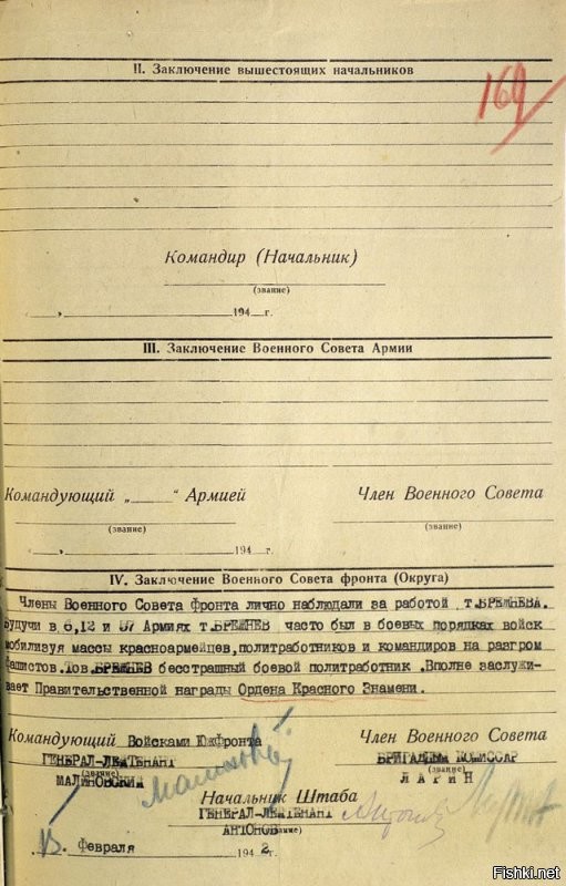 Болезный, ты разговаривать в начале прилично научись, прежде чем нотации читать.
Речь у меня шла конкретно о 42-43 годах. 
Ну и наконец, раз ты столь ленивый, то вот прочисти свой мозг, если он у тебя есть, обратив особое внимание на стр номер три-