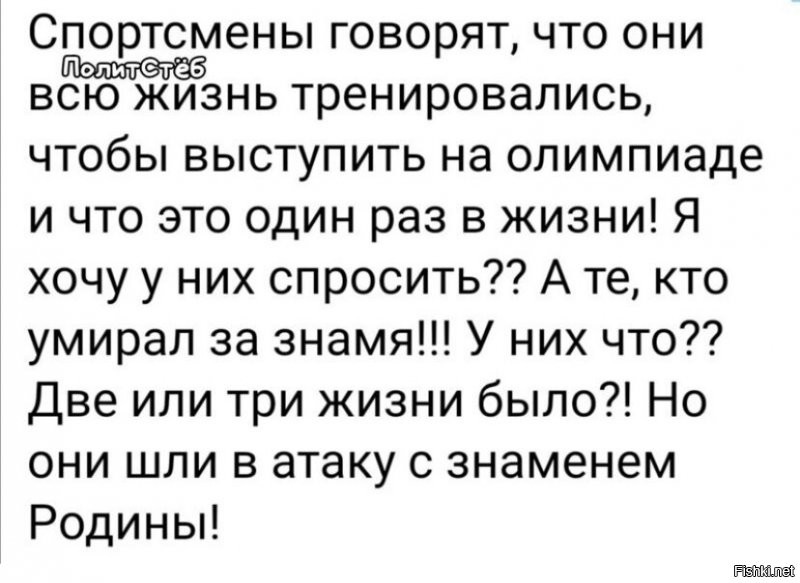 Запад в спорте выглядит предельно политизировано, бесцеремонно и нецивилизованно