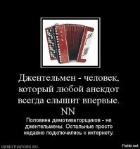 Образ бояна в демотиваторах