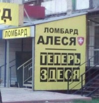 Неграмотные. Надо писать "теперя".